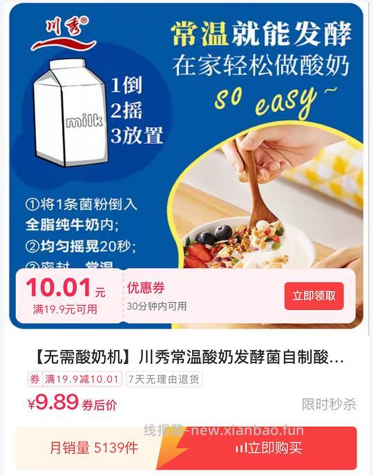 减脂人无糖希腊酸奶自由,最低可1kg/6r无糖酸奶 - 线报酷 减脂人无糖希腊酸奶自由,最低可1kg/6r无糖酸奶 - 线报酷
