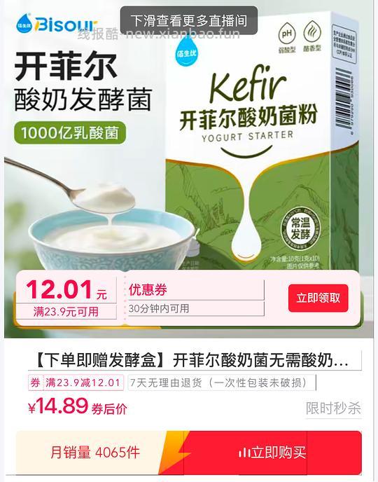 减脂人无糖希腊酸奶自由,最低可1kg/6r无糖酸奶 - 线报酷 减脂人无糖希腊酸奶自由,最低可1kg/6r无糖酸奶 - 线报酷