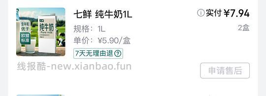 减脂人无糖希腊酸奶自由,最低可1kg/6r无糖酸奶 - 线报酷 减脂人无糖希腊酸奶自由,最低可1kg/6r无糖酸奶 - 线报酷
