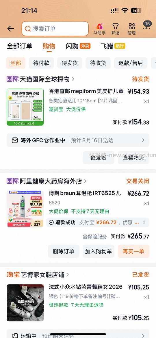 美皮护10*18cm一片77左右 - 线报酷 美皮护10*18cm一片77左右 - 线报酷