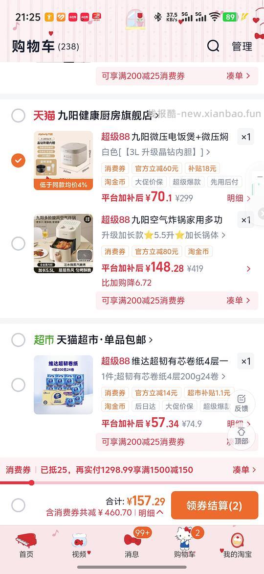 刚需九阳电饭煲3L 70r - 线报酷 刚需九阳电饭煲3L 70r - 线报酷