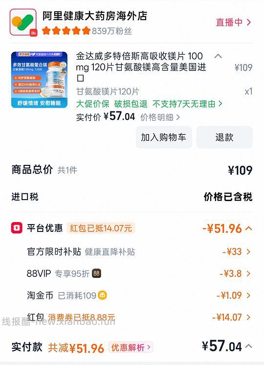 多特倍斯镁片及k2 - 线报酷 多特倍斯镁片及k2 - 线报酷