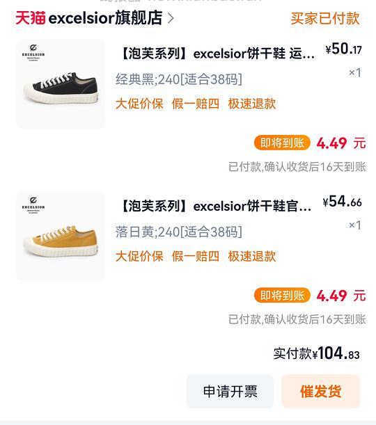 excelsior饼干鞋45左右及更低 - 线报酷 excelsior饼干鞋45左右及更低 - 线报酷
