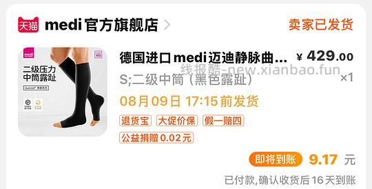迈迪静脉曲张袜医用二级中筒 到手313 - 线报酷 迈迪静脉曲张袜医用二级中筒 到手313 - 线报酷