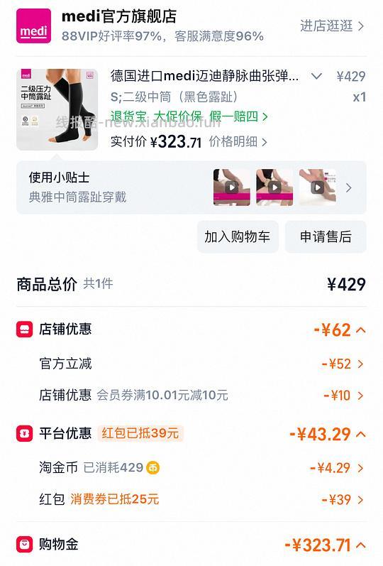 迈迪静脉曲张袜医用二级中筒 到手313 - 线报酷 迈迪静脉曲张袜医用二级中筒 到手313 - 线报酷