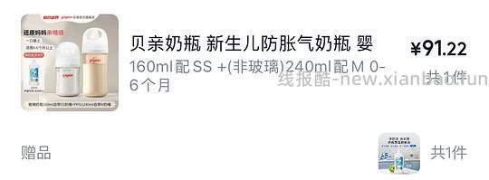 🚗走请忽略(母婴,贝亲奶瓶玻璃160&ppsu240 到手85左右 - 线报酷 🚗走请忽略(母婴,贝亲奶瓶玻璃160&ppsu240 到手85左右 - 线报酷