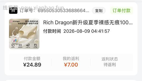 刷券6.4买3条无痕内裤,白号大概1r+ - 线报酷 刷券6.4买3条无痕内裤,白号大概1r+ - 线报酷