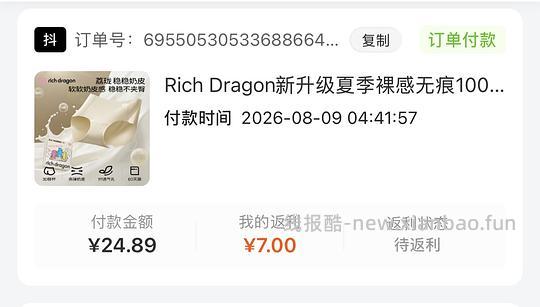 刷券6.4买3条无痕内裤,白号大概1r+ - 线报酷 刷券6.4买3条无痕内裤,白号大概1r+ - 线报酷