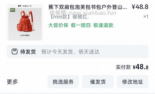蕉下mini双肩包38+ - 线报酷 蕉下mini双肩包38+ - 线报酷