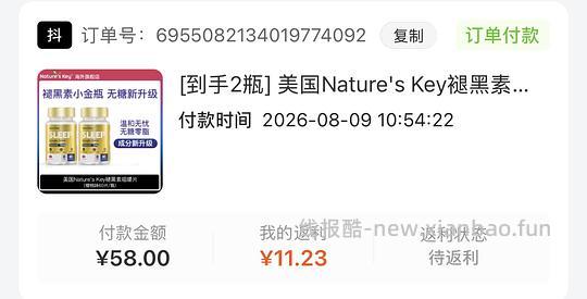 无糖褪黑素22/瓶,需刷券 - 线报酷 无糖褪黑素22/瓶,需刷券 - 线报酷