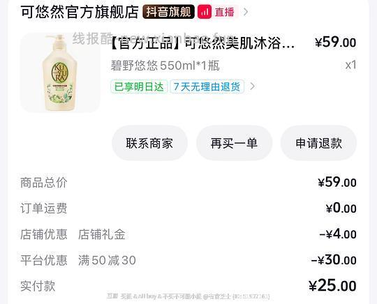 刷券好价可悠然沐浴露550ml14.05 - 线报酷 刷券好价可悠然沐浴露550ml14.05 - 线报酷