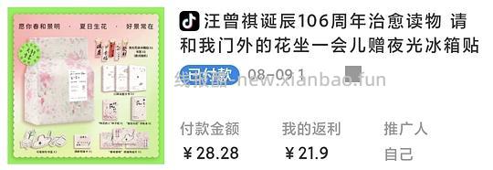 刷券 汪曾祺106周年纪念礼盒20入,消耗积分可6+ - 线报酷 刷券 汪曾祺106周年纪念礼盒20入,消耗积分可6+ - 线报酷