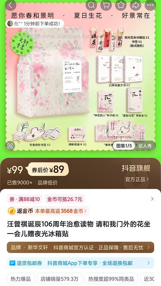 刷券 汪曾祺106周年纪念礼盒20入,消耗积分可6+ - 线报酷 刷券 汪曾祺106周年纪念礼盒20入,消耗积分可6+ - 线报酷