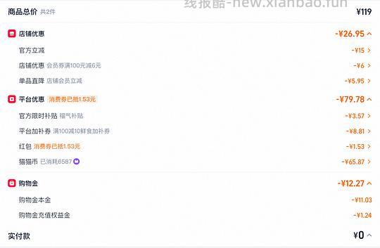 反薅18瓶乐源酸梅汁和帆布包(🚗在),反薅8瓶果汁(🚗跑) - 线报酷 反薅18瓶乐源酸梅汁和帆布包(🚗在),反薅8瓶果汁(🚗跑) - 线报酷