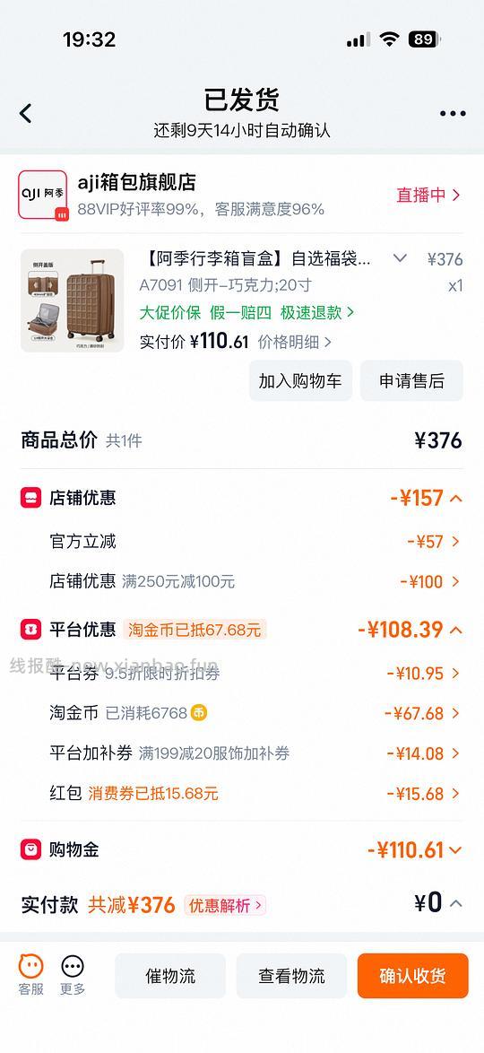 车半走,20寸可爱行李箱到手一百出头 - 线报酷 车半走,20寸可爱行李箱到手一百出头 - 线报酷