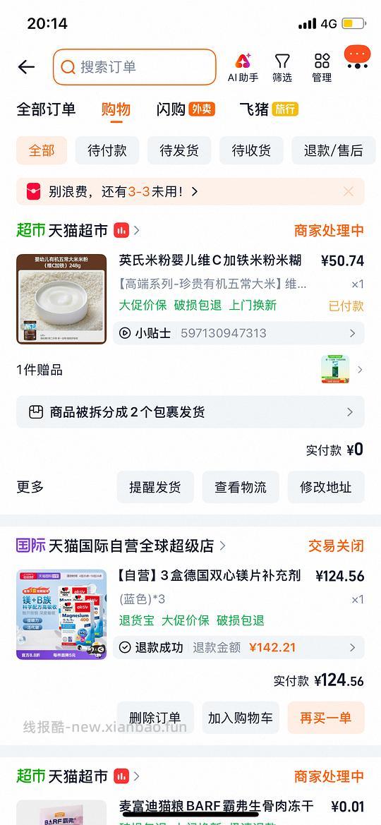 30r↔️英氏高端五常米粉228g - 线报酷 30r↔️英氏高端五常米粉228g - 线报酷