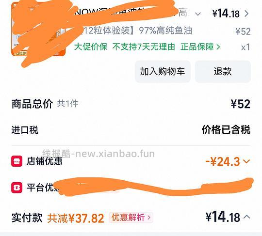 now小知己72粒三盒300左右,还有一个是12粒14左右甚至更低 - 线报酷 now小知己72粒三盒300左右,还有一个是12粒14左右甚至更低 - 线报酷