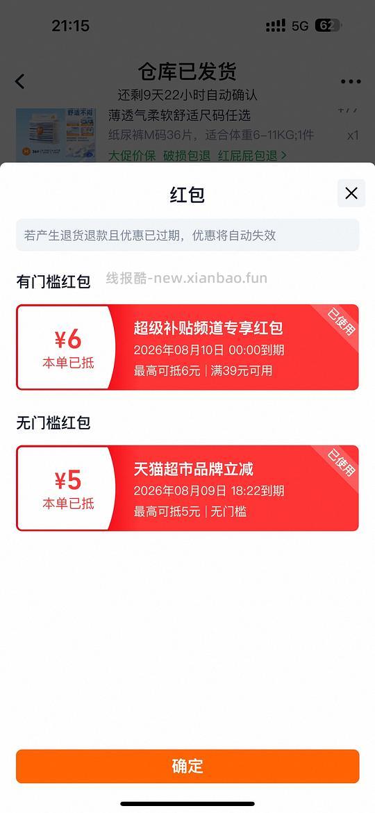 母婴纸尿裤碧芭宝贝盛夏m-xxxl、m码最低3毛入 - 线报酷 母婴纸尿裤碧芭宝贝盛夏m-xxxl、m码最低3毛入 - 线报酷