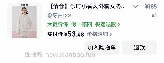 乐町反季小香风外套50r - 线报酷 乐町反季小香风外套50r - 线报酷