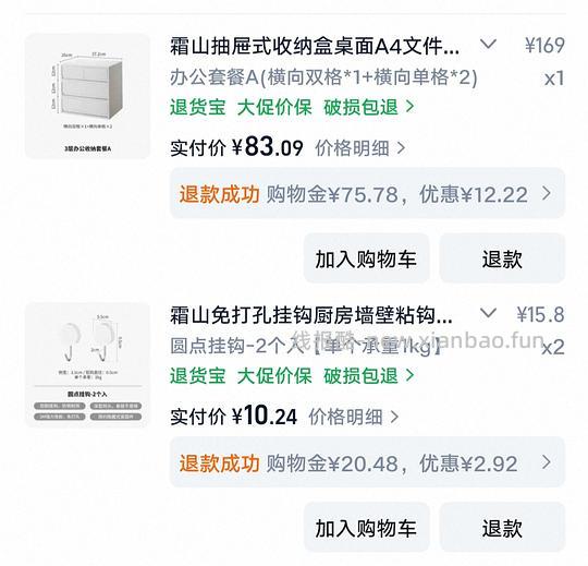 好价霜山桌面收纳盒 - 线报酷 好价霜山桌面收纳盒 - 线报酷