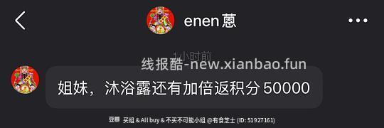 刷券好价可悠然沐浴露550ml14.05 - 线报酷 刷券好价可悠然沐浴露550ml14.05 - 线报酷