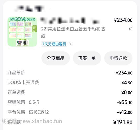 效融拼豆170全221色 1200颗/包 - 线报酷 效融拼豆170全221色 1200颗/包 - 线报酷