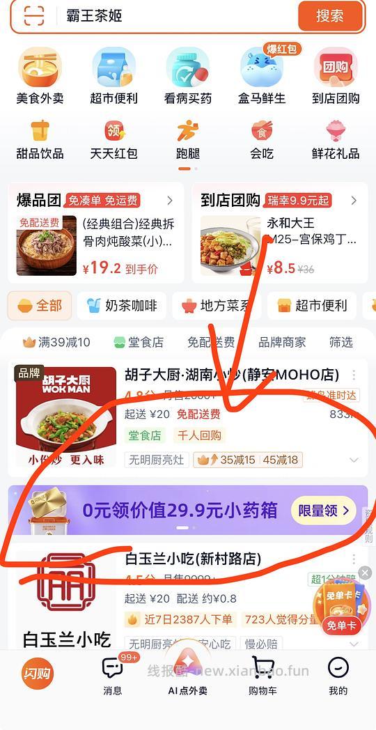 免费领取小药箱~ - 线报酷 免费领取小药箱~ - 线报酷