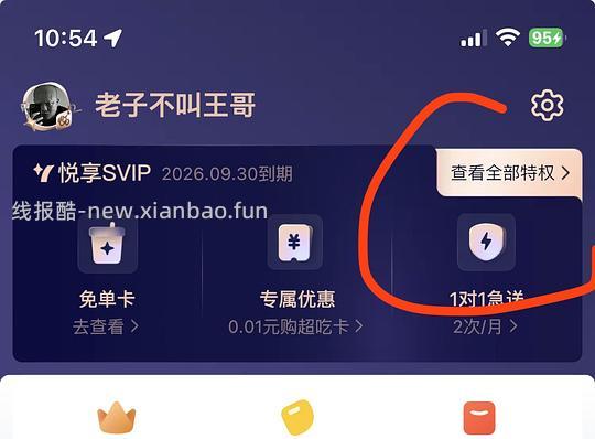 免费领取小药箱~ - 线报酷 免费领取小药箱~ - 线报酷