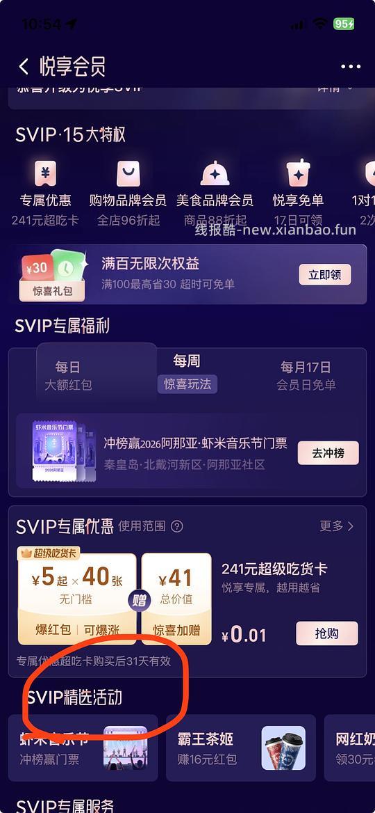 免费领取小药箱~ - 线报酷 免费领取小药箱~ - 线报酷