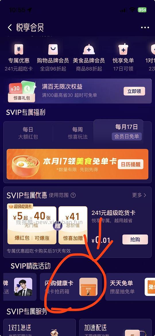 免费领取小药箱~ - 线报酷 免费领取小药箱~ - 线报酷