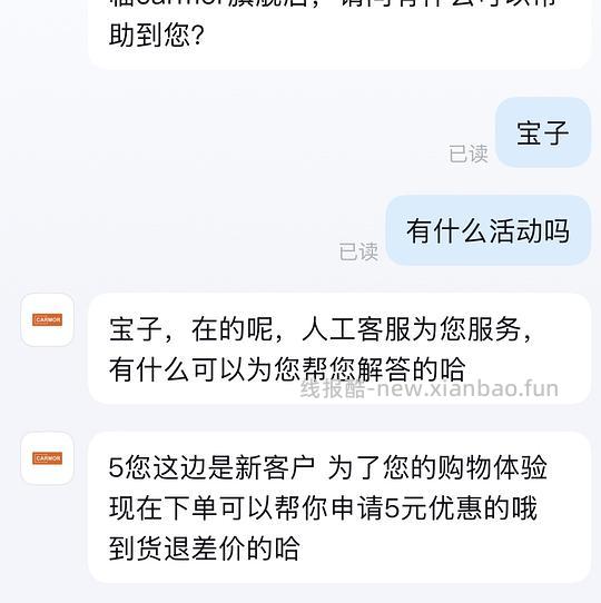 好用iPad膜20元 - 线报酷 好用iPad膜20元 - 线报酷