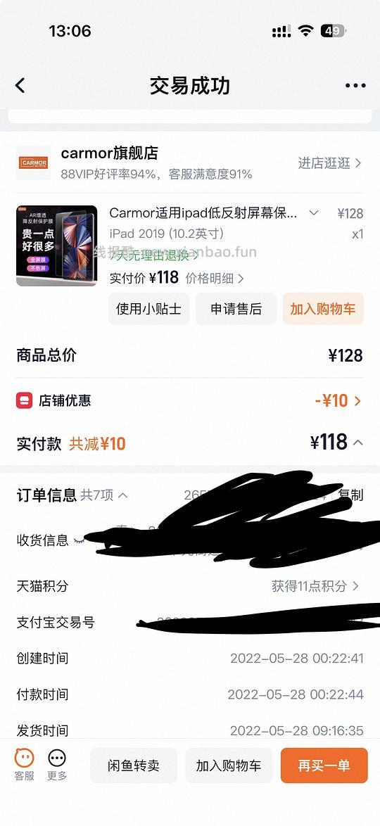 好用iPad膜20元 - 线报酷 好用iPad膜20元 - 线报酷