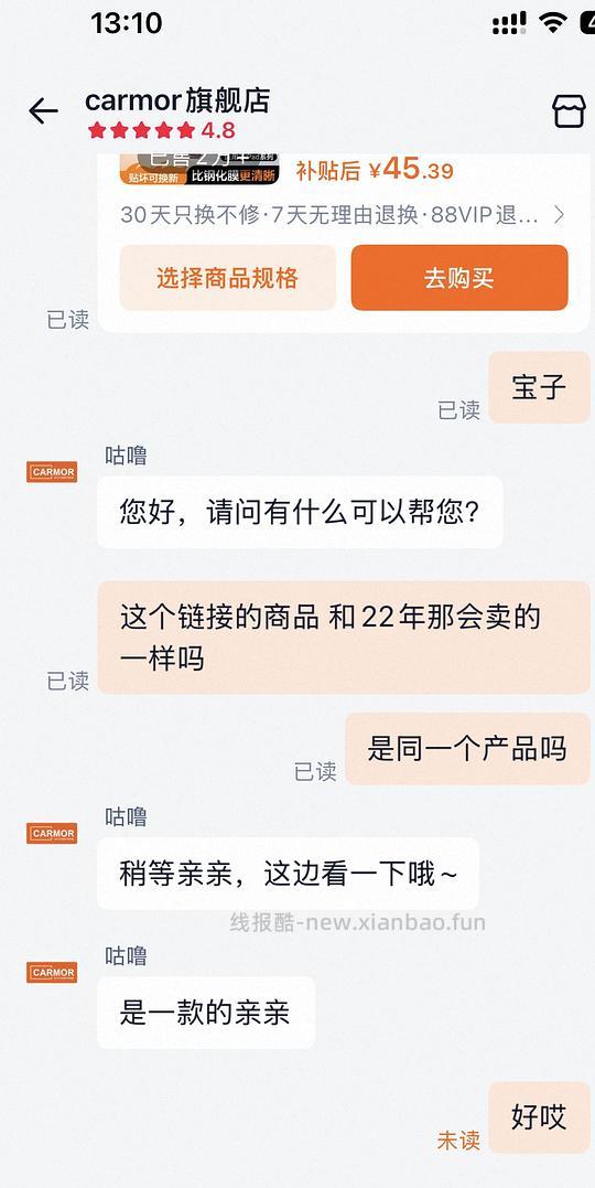 好用iPad膜20元 - 线报酷 好用iPad膜20元 - 线报酷