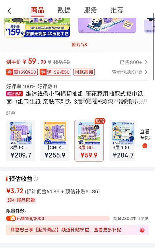 维达立体美 联名线条小狗款,单包0.94入 - 线报酷 维达立体美 联名线条小狗款,单包0.94入 - 线报酷