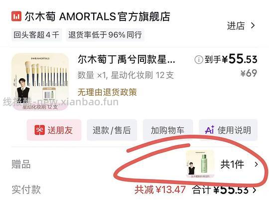 尔木萄12支套刷,赠清洁液plus到手50 - 线报酷 尔木萄12支套刷,赠清洁液plus到手50 - 线报酷
