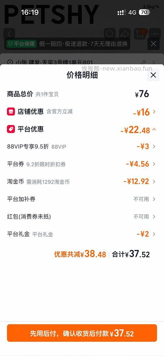 petshy豆腐混合猫砂2.5kg*4 更新:直播间5元红包,更便宜大概22,折5.5/包 - 线报酷 petshy豆腐混合猫砂2.5kg*4 更新:直播间5元红包,更便宜大概22,折5.5/包 - 线报酷