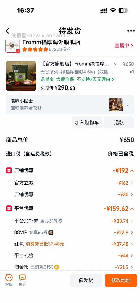 绿福摩4.5kg官旗最低能到288左右简单车 - 线报酷 绿福摩4.5kg官旗最低能到288左右简单车 - 线报酷