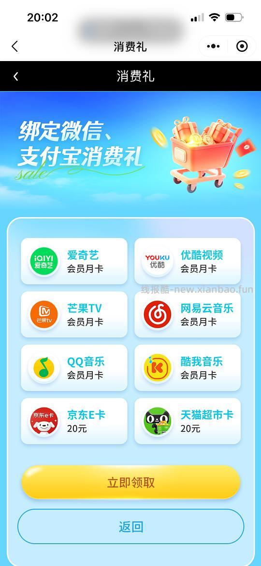 陕西地区工行信用卡月消费满800领会员 - 线报酷 陕西地区工行信用卡月消费满800领会员 - 线报酷