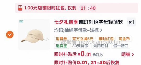 畹町帽子返薅 - 线报酷 畹町帽子返薅 - 线报酷