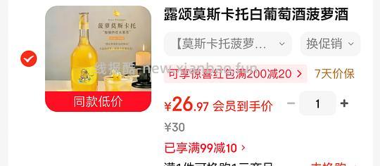 自营菠萝小甜水 25.6r一瓶 - 线报酷 自营菠萝小甜水 25.6r一瓶 - 线报酷