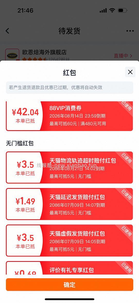 🍑欧恩焙鱼4.54kg275💰 - 线报酷 🍑欧恩焙鱼4.54kg275💰 - 线报酷