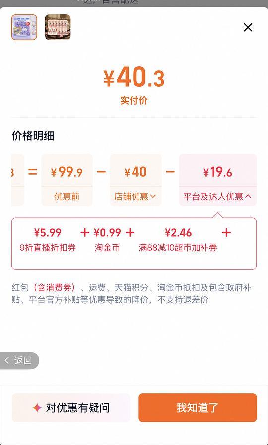 40元买40包维达三层90抽抽纸 - 线报酷 40元买40包维达三层90抽抽纸 - 线报酷