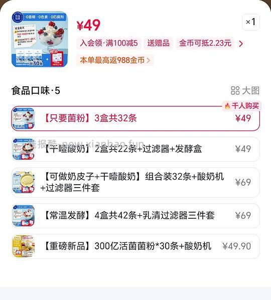 刷券优比特酸奶菌30条+酸奶机9.9r - 线报酷 刷券优比特酸奶菌30条+酸奶机9.9r - 线报酷