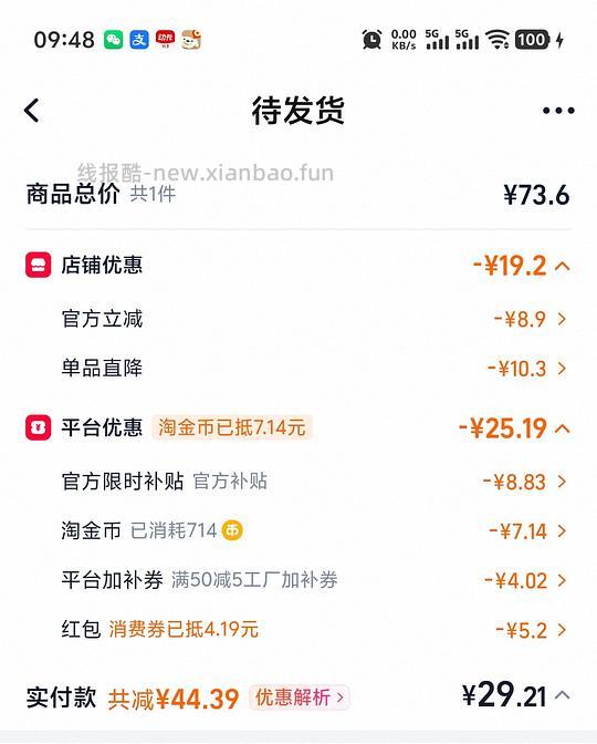迅速地走了贵8,简单作业悦鲜活a2*4+普通*2,六瓶450ml,30r, - 线报酷 迅速地走了贵8,简单作业悦鲜活a2*4+普通*2,六瓶450ml,30r, - 线报酷