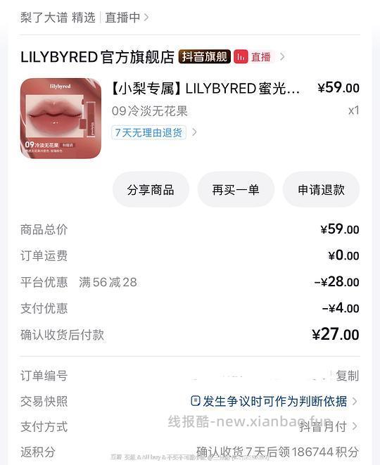 10+💰到手Lilybyred腮红唇釉或橘朵修容(需刷券) - 线报酷 10+💰到手Lilybyred腮红唇釉或橘朵修容(需刷券) - 线报酷