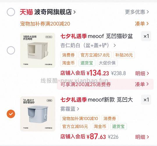 觅凹大豪斯(90L)猫砂盆87r - 线报酷 觅凹大豪斯(90L)猫砂盆87r - 线报酷