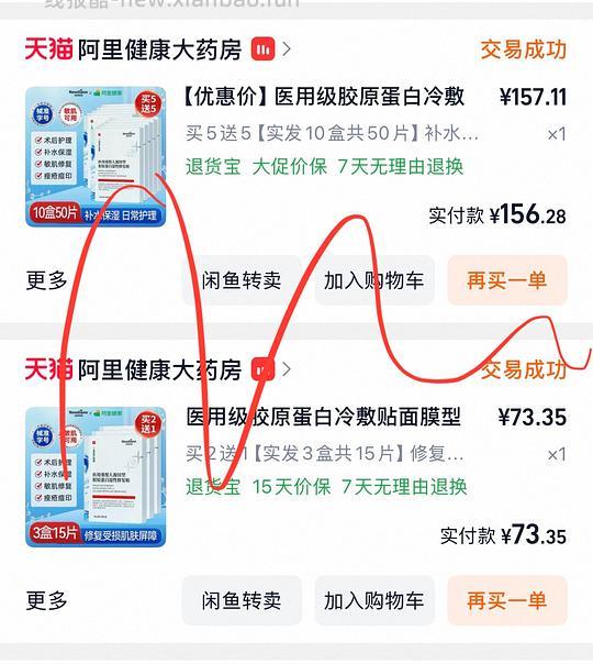 104块50片纽利安医用面膜(需88vip - 线报酷 104块50片纽利安医用面膜(需88vip - 线报酷