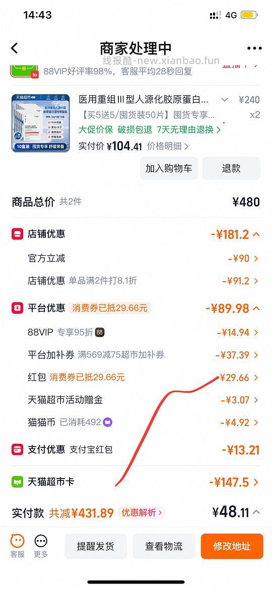 104块50片纽利安医用面膜(需88vip - 线报酷 104块50片纽利安医用面膜(需88vip - 线报酷