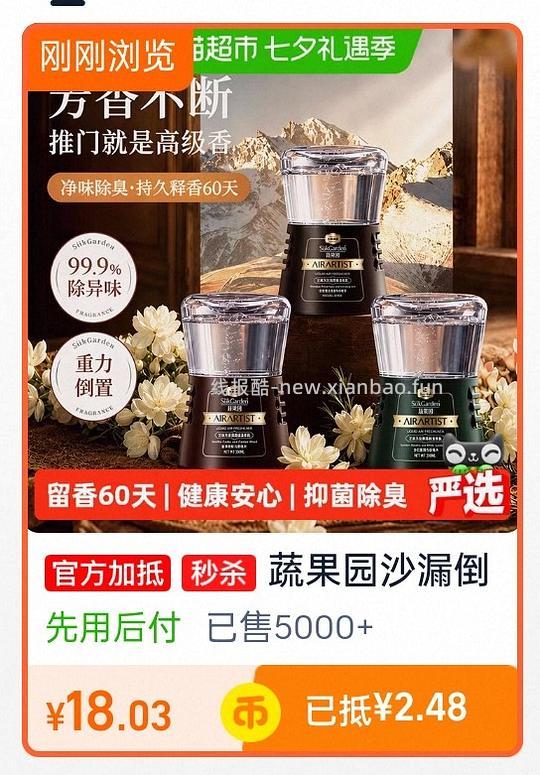 蔬果园香薰12.5 - 线报酷 蔬果园香薰12.5 - 线报酷