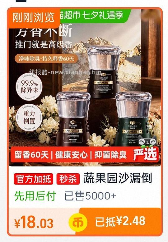 蔬果园香薰12.5 - 线报酷 蔬果园香薰12.5 - 线报酷